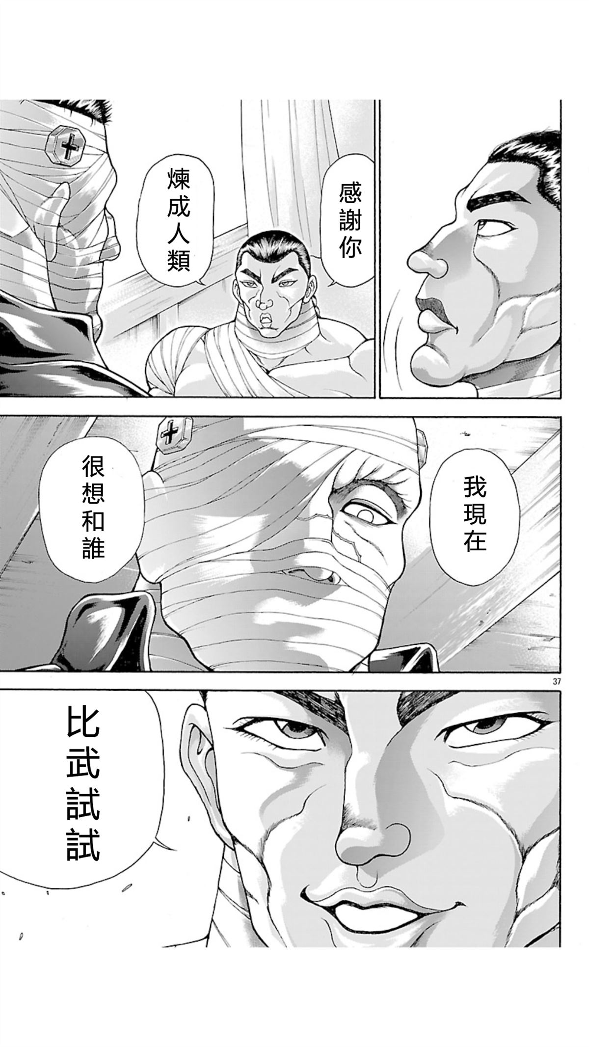 第130话16