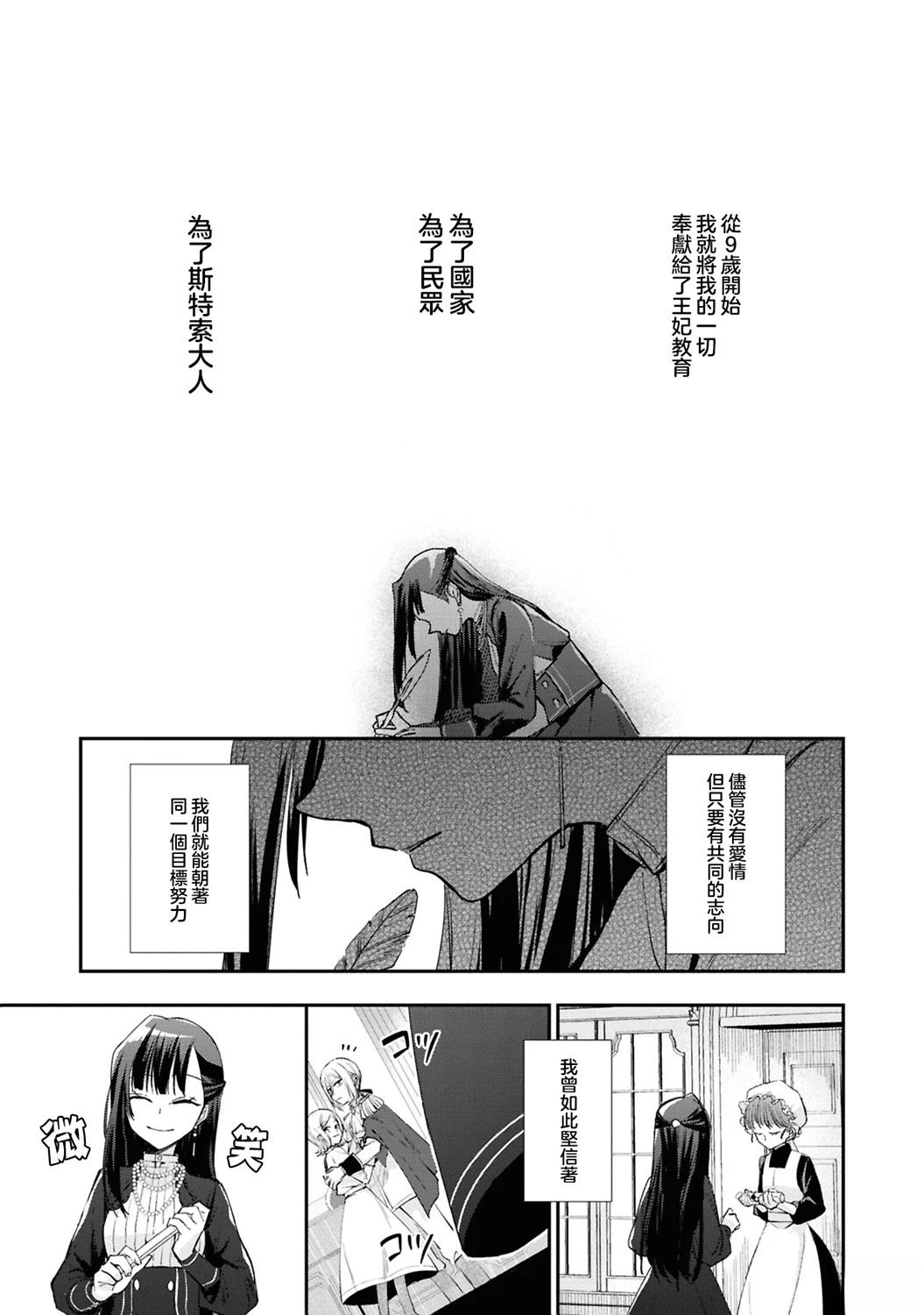 第1话8