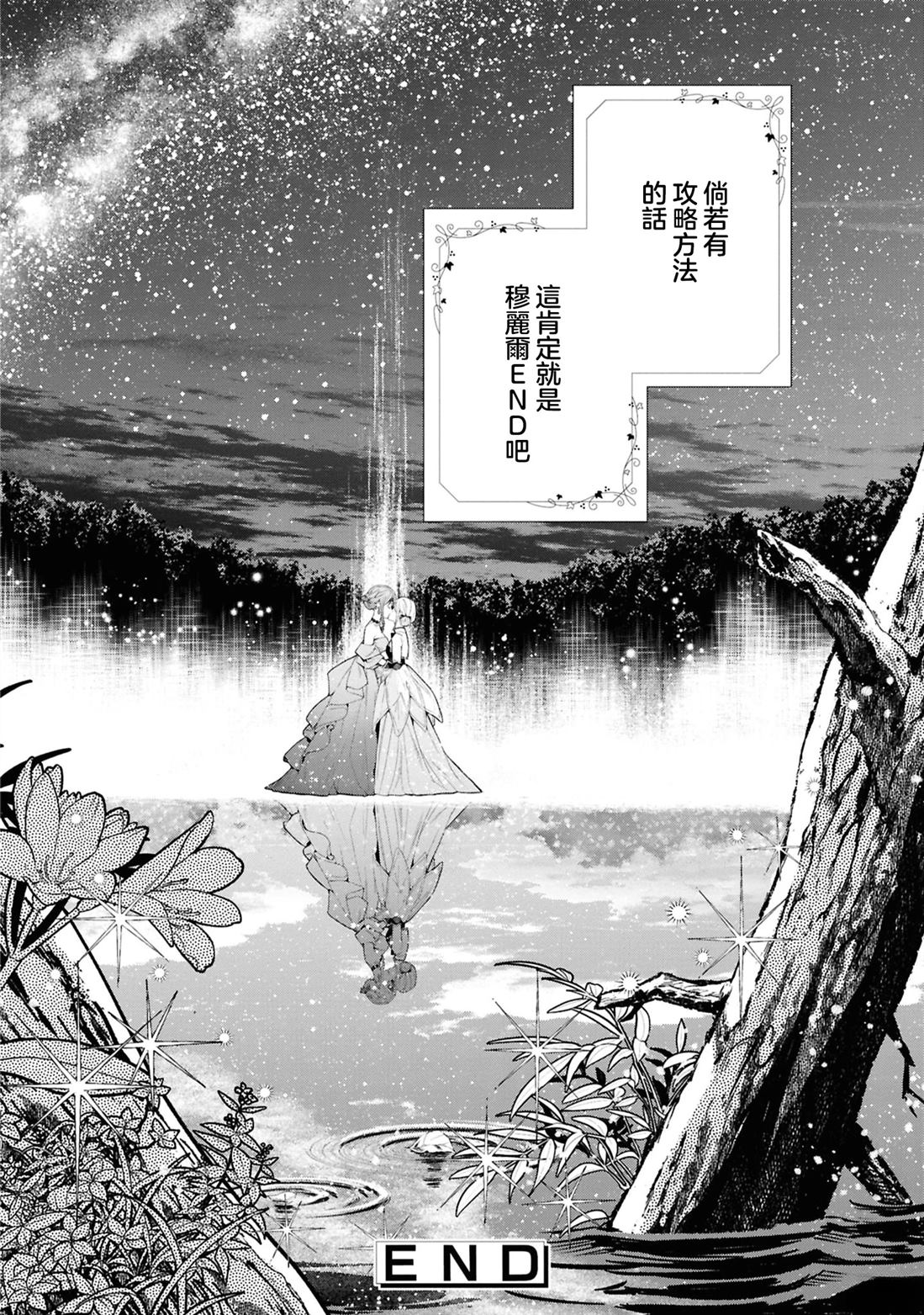 第2话33