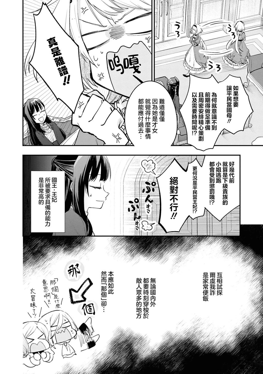 第1话17
