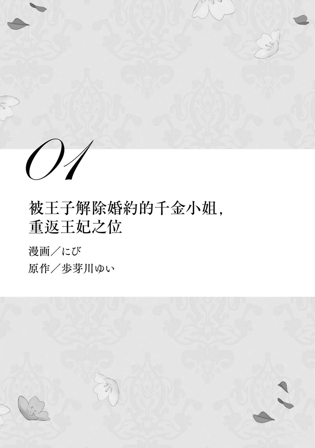 第1话2