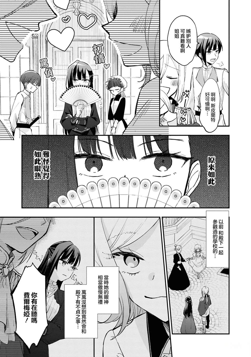 第1话6