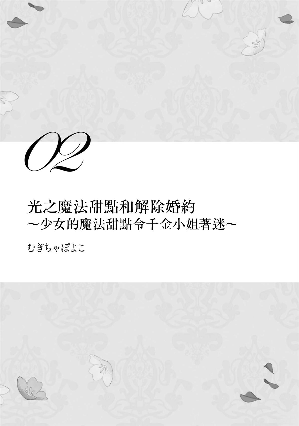 第2话0