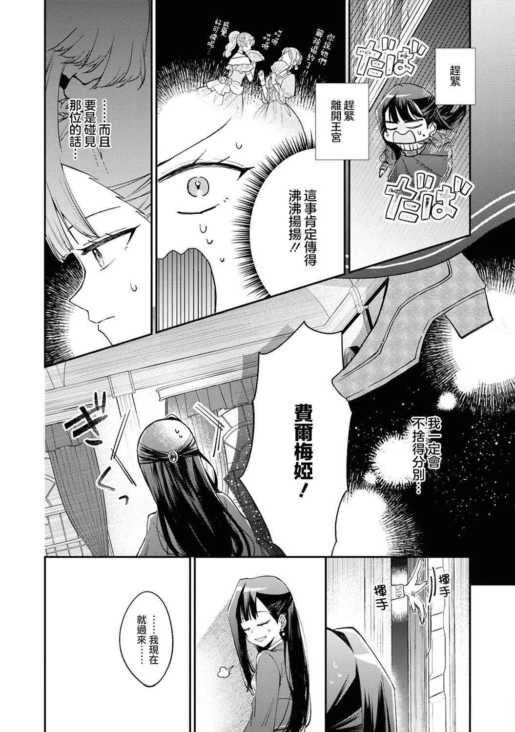 第1话15