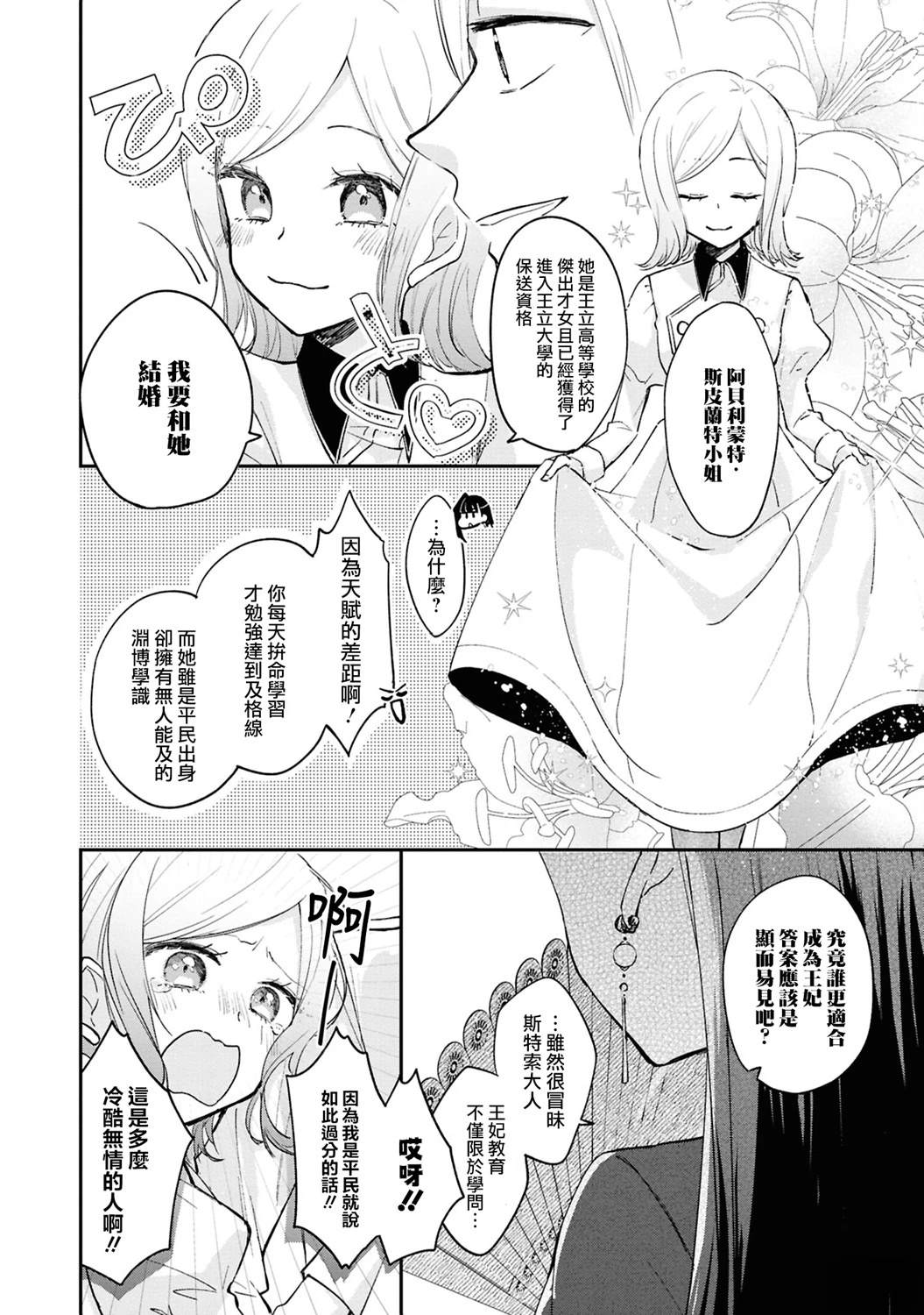 第1话5