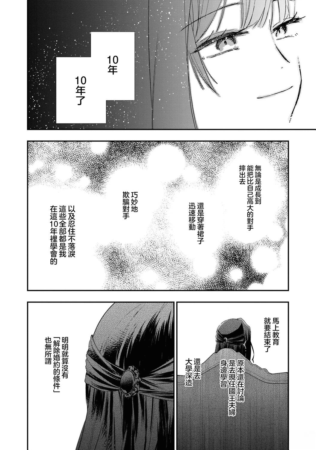 第1话19