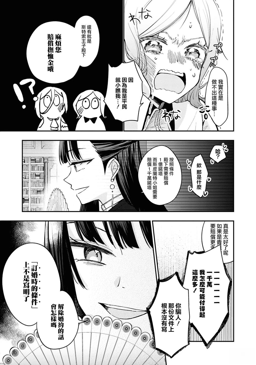 第1话12
