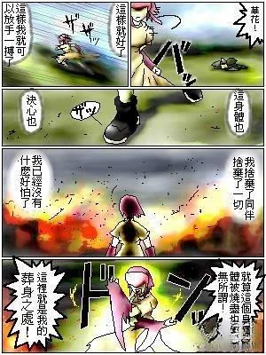 第18话4