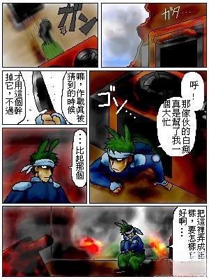第6话5