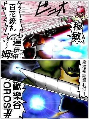第11话8