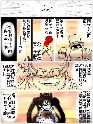 第16话3