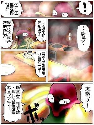 第6话3