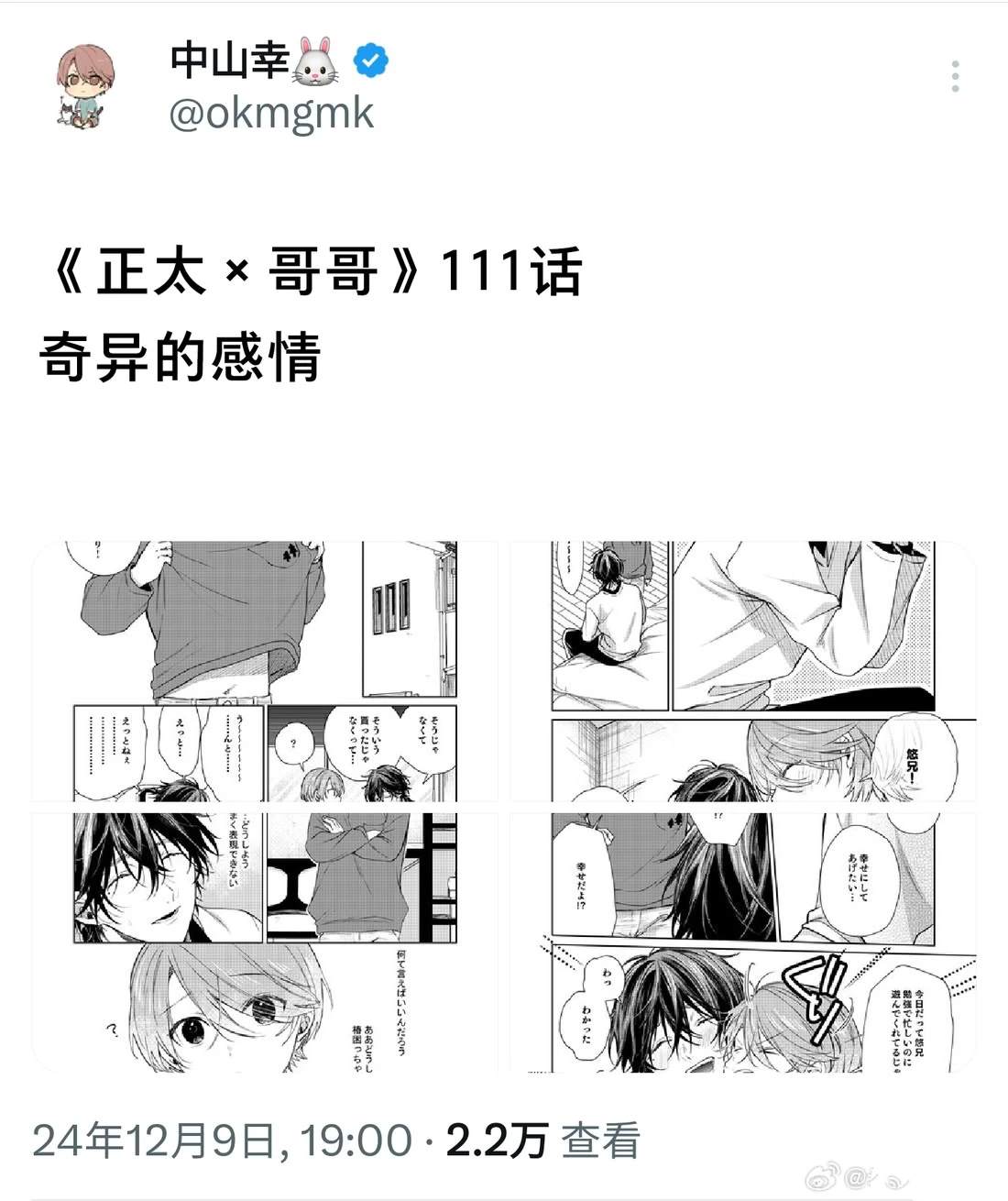 第111话4