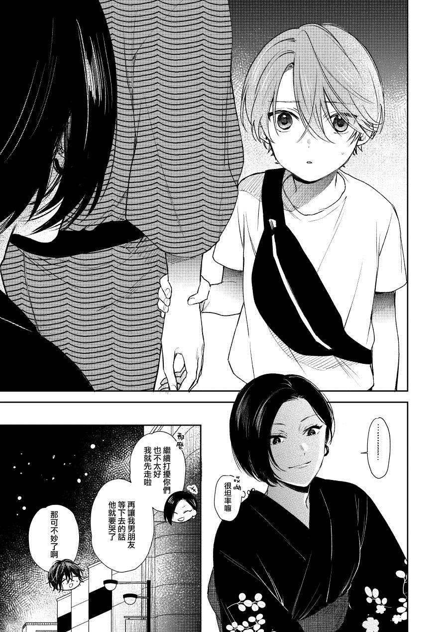 第7话6