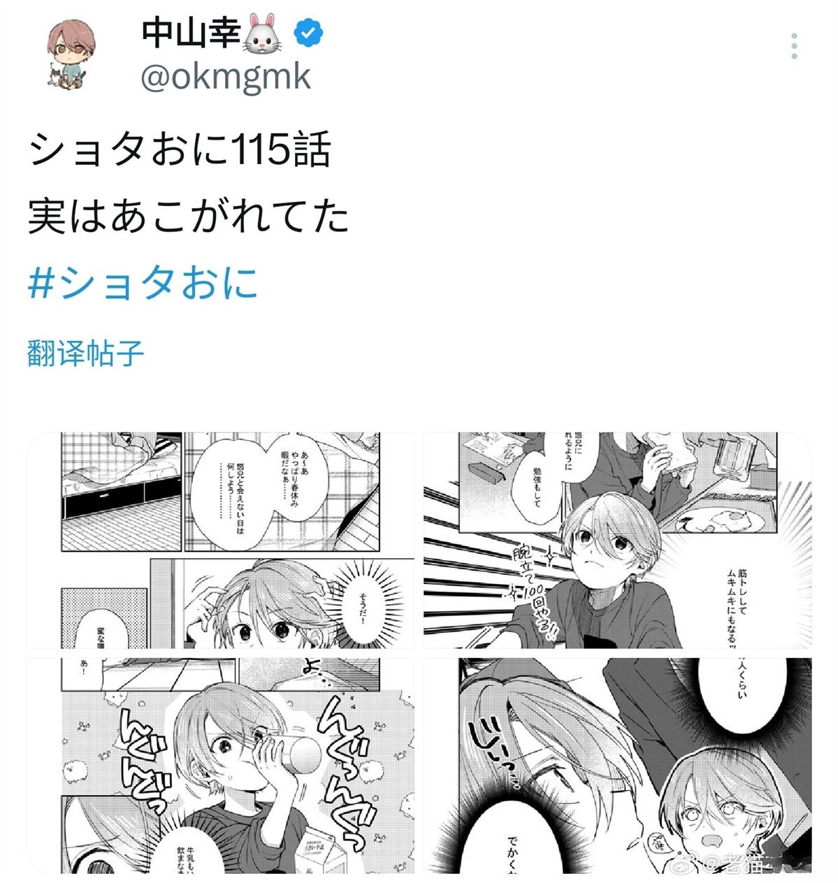第115话4