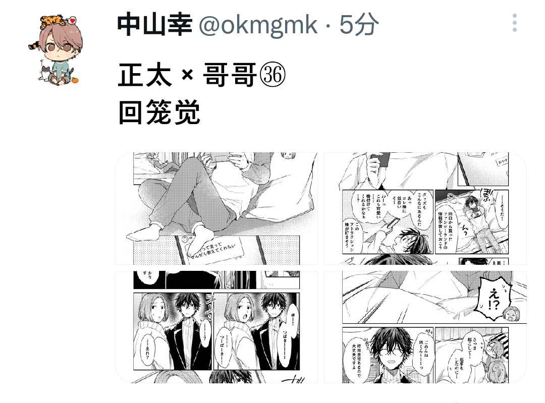第37话4