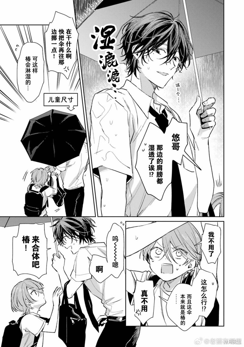 03卷番外1+27
