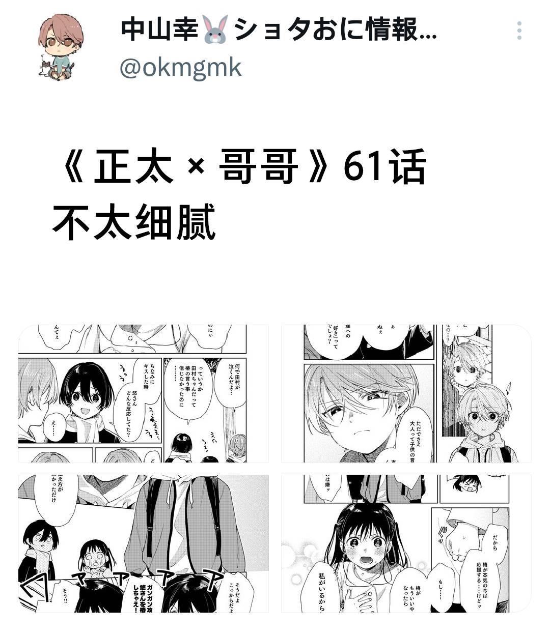 第61话4