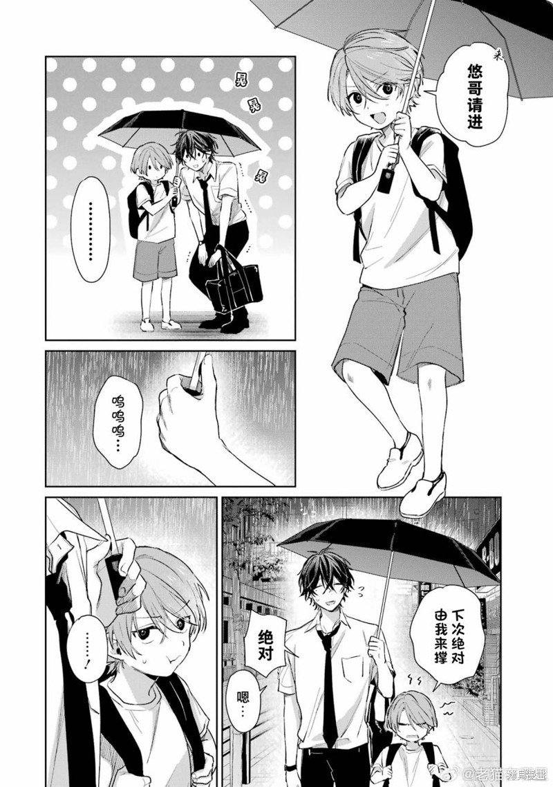 03卷番外1+26