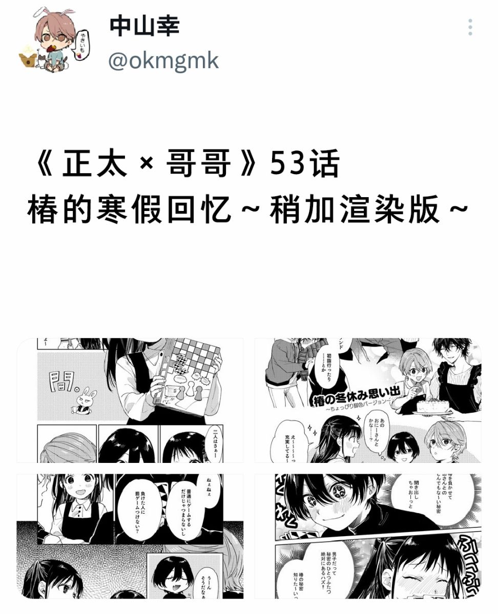 第53话4
