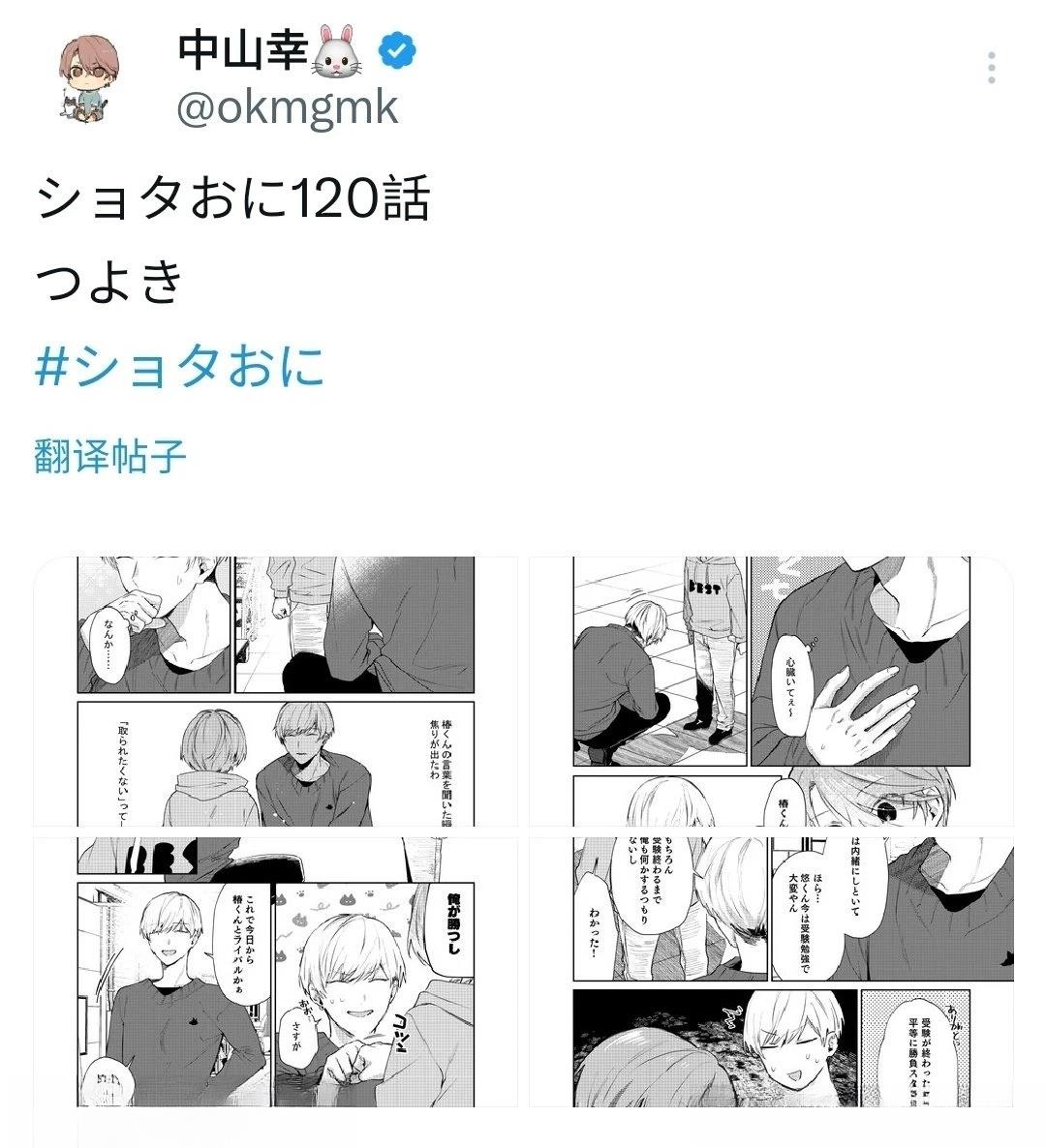 第120话4