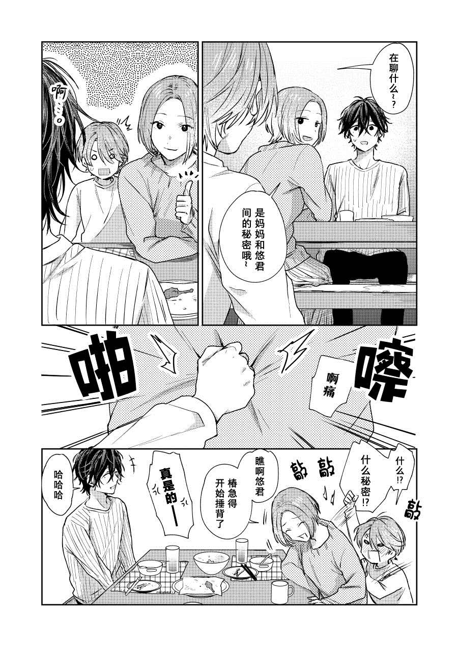 第35话3