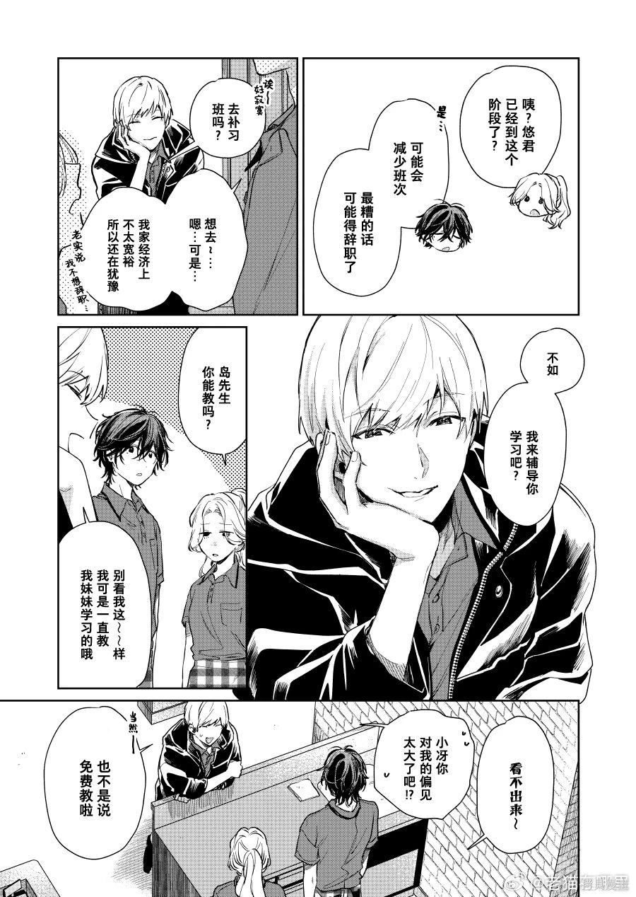 第105话2