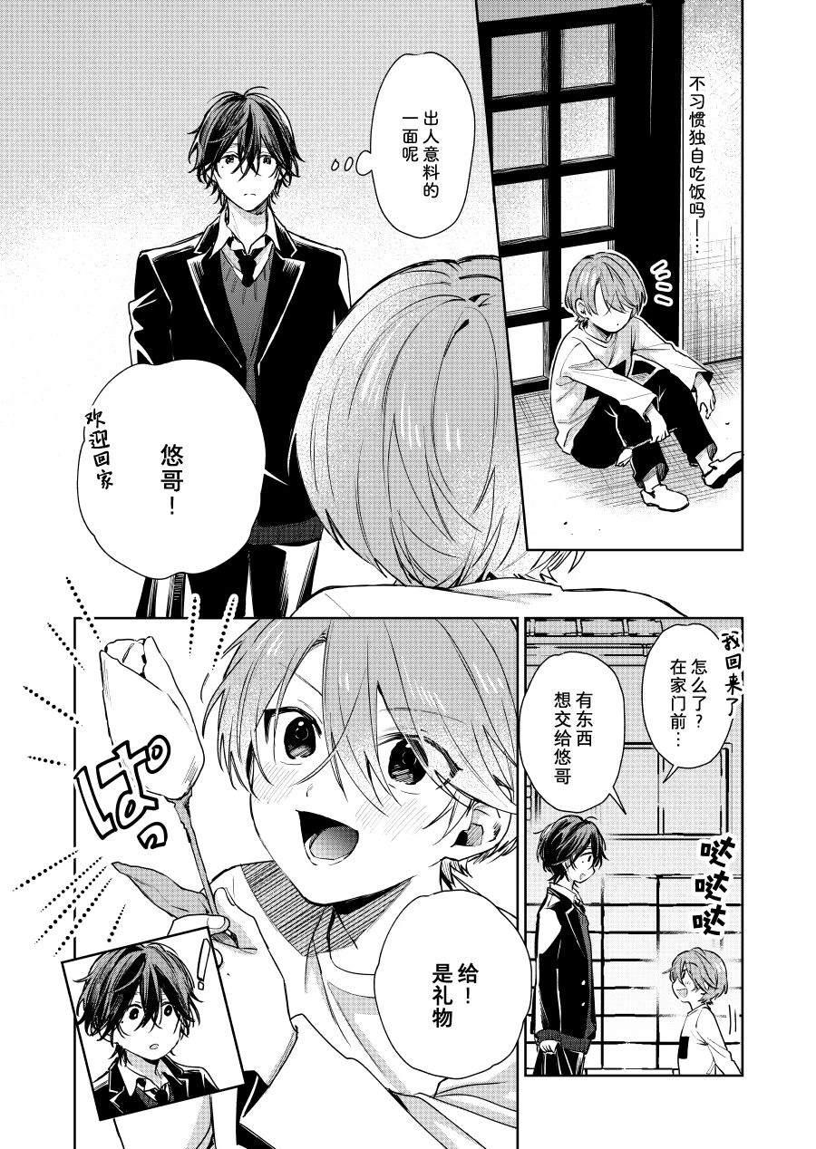 第107话3