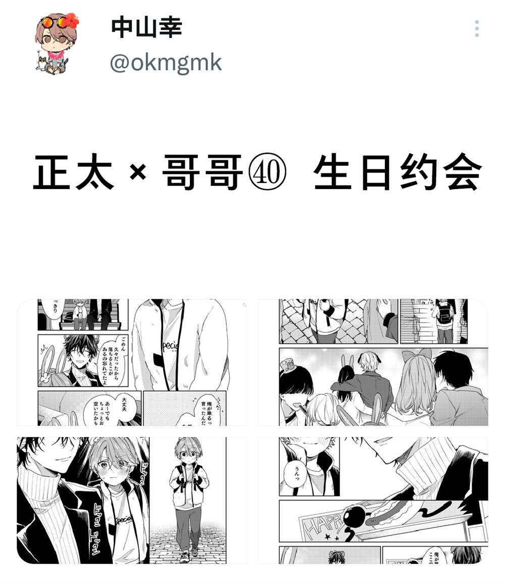 第41话4