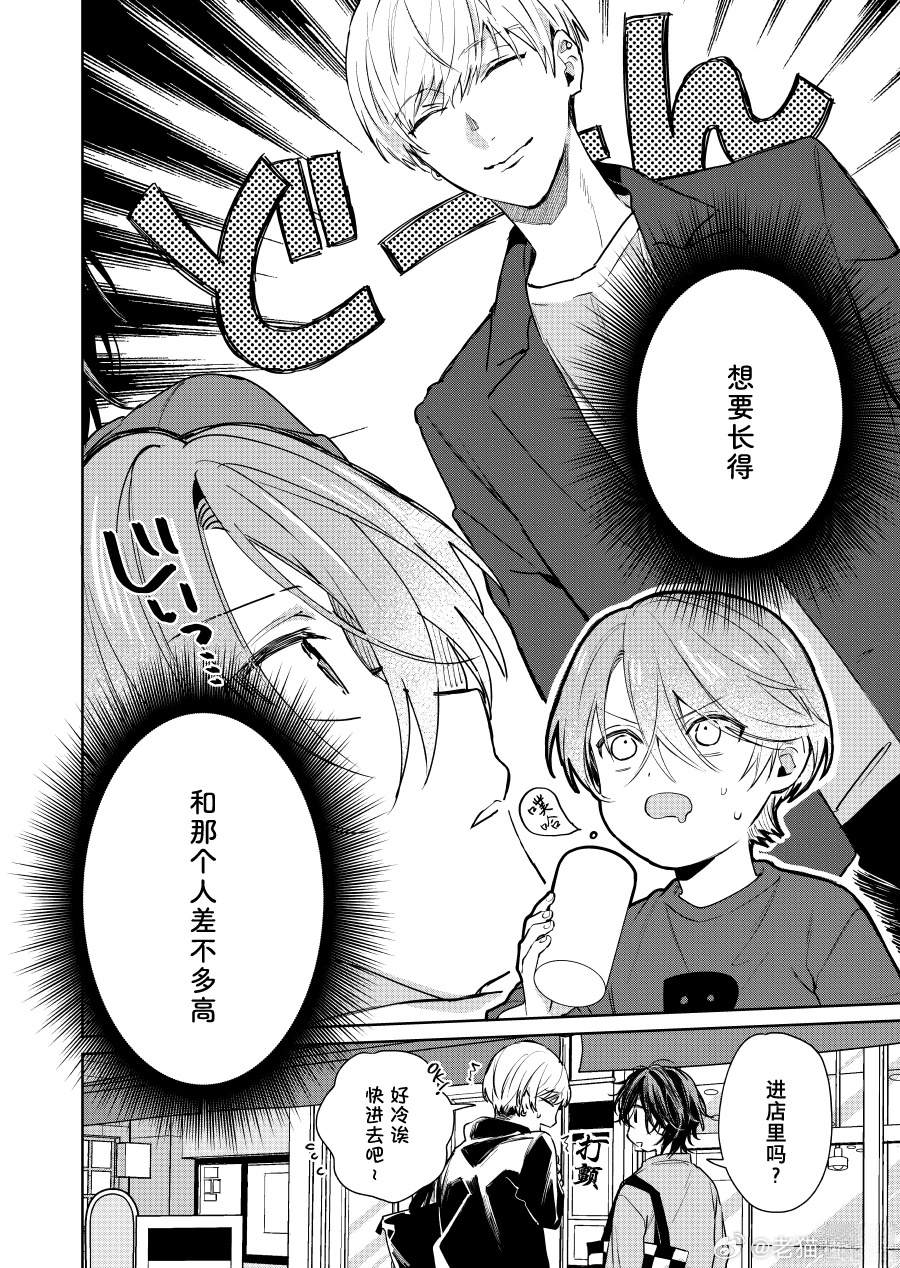 第115话3