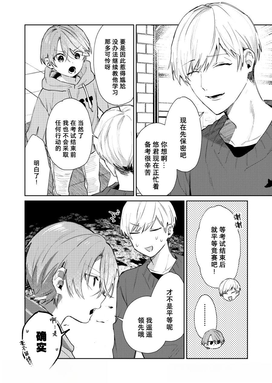 第120话3
