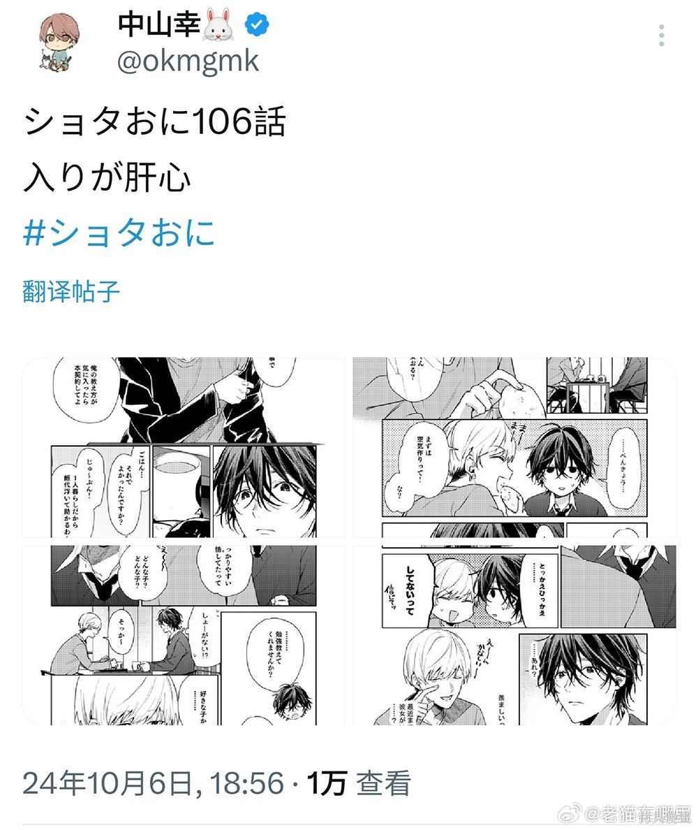 第106话4