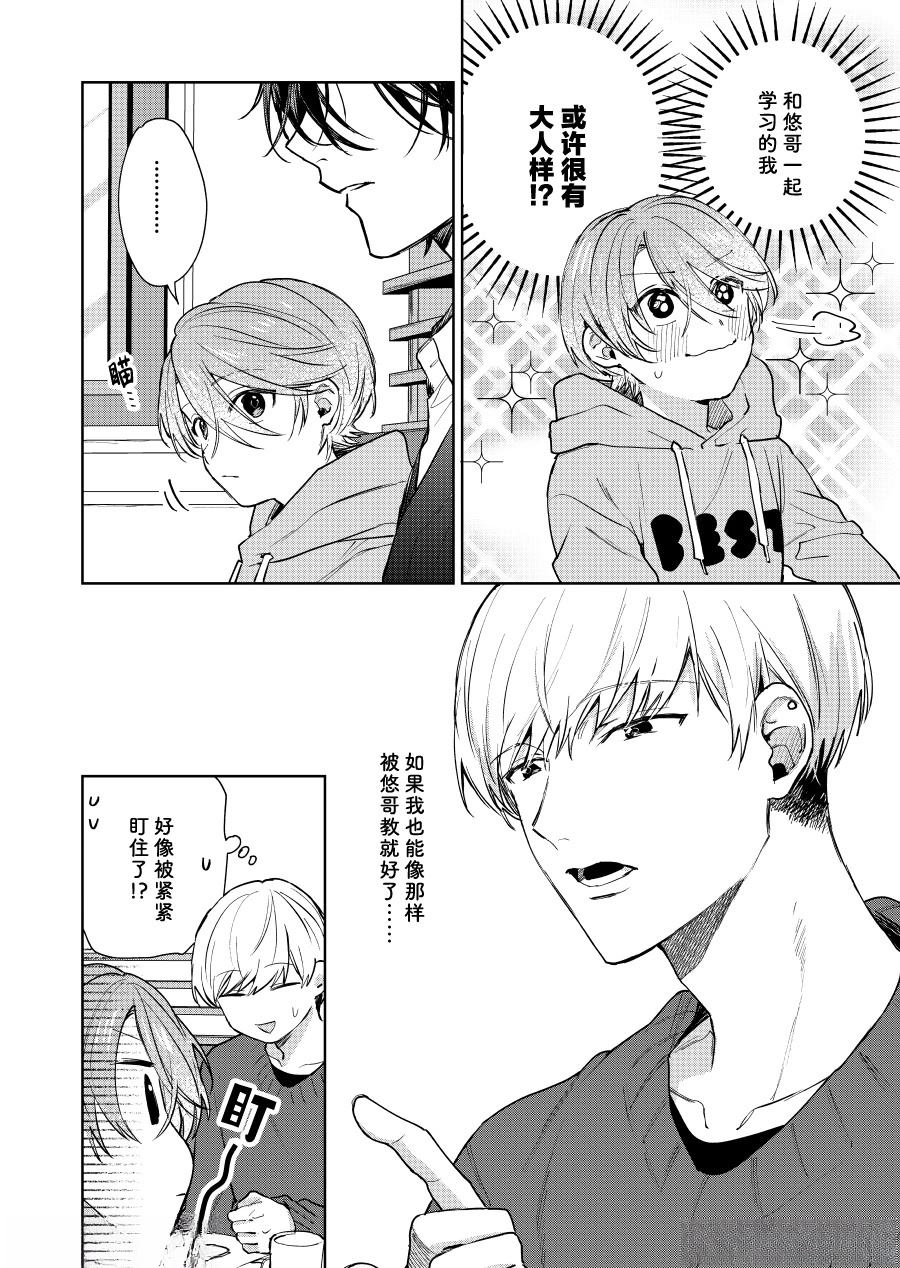 第116话3
