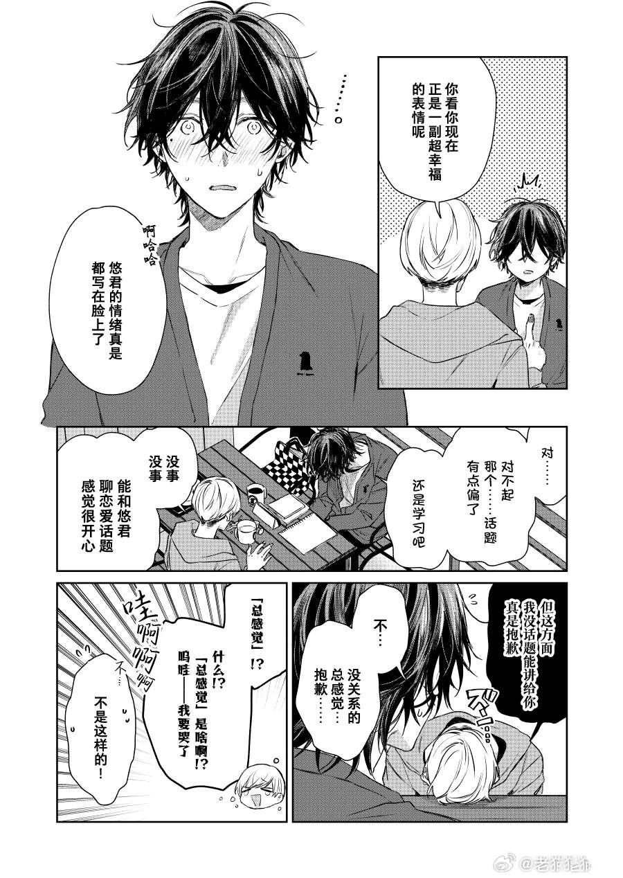 第112话2