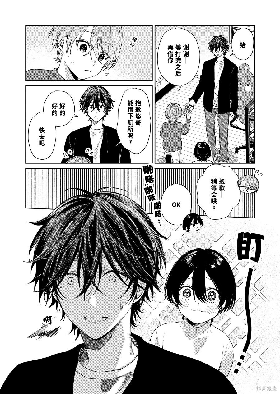 第77话3