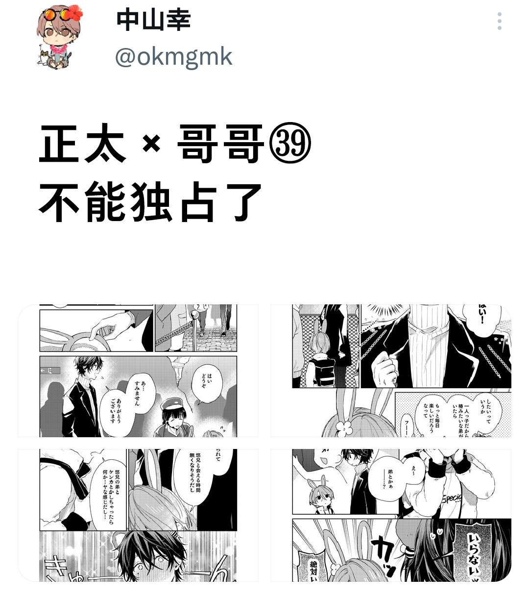 第40话4