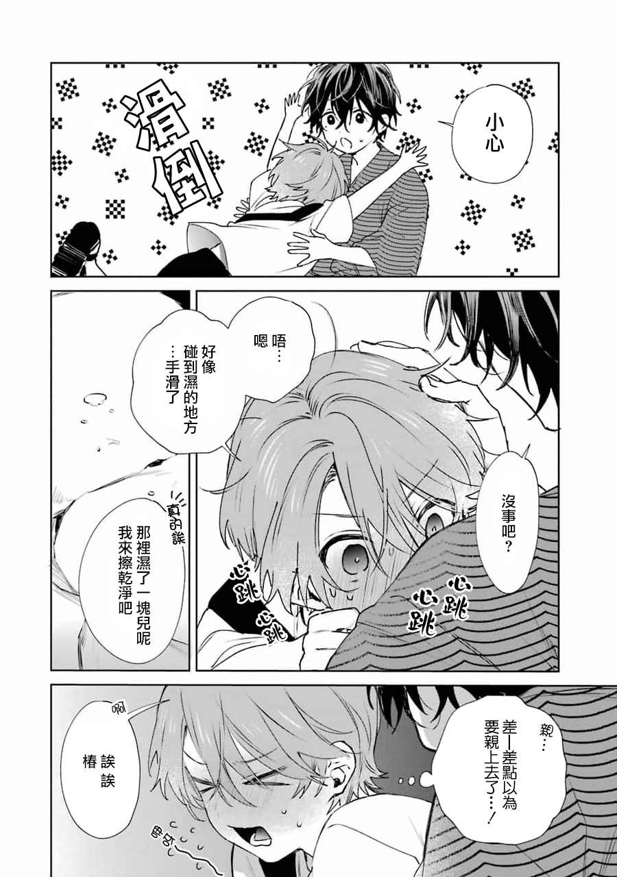 番外13