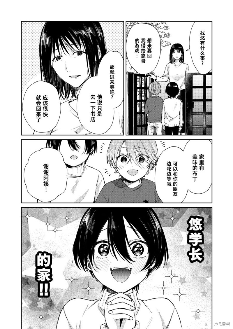 第76话3