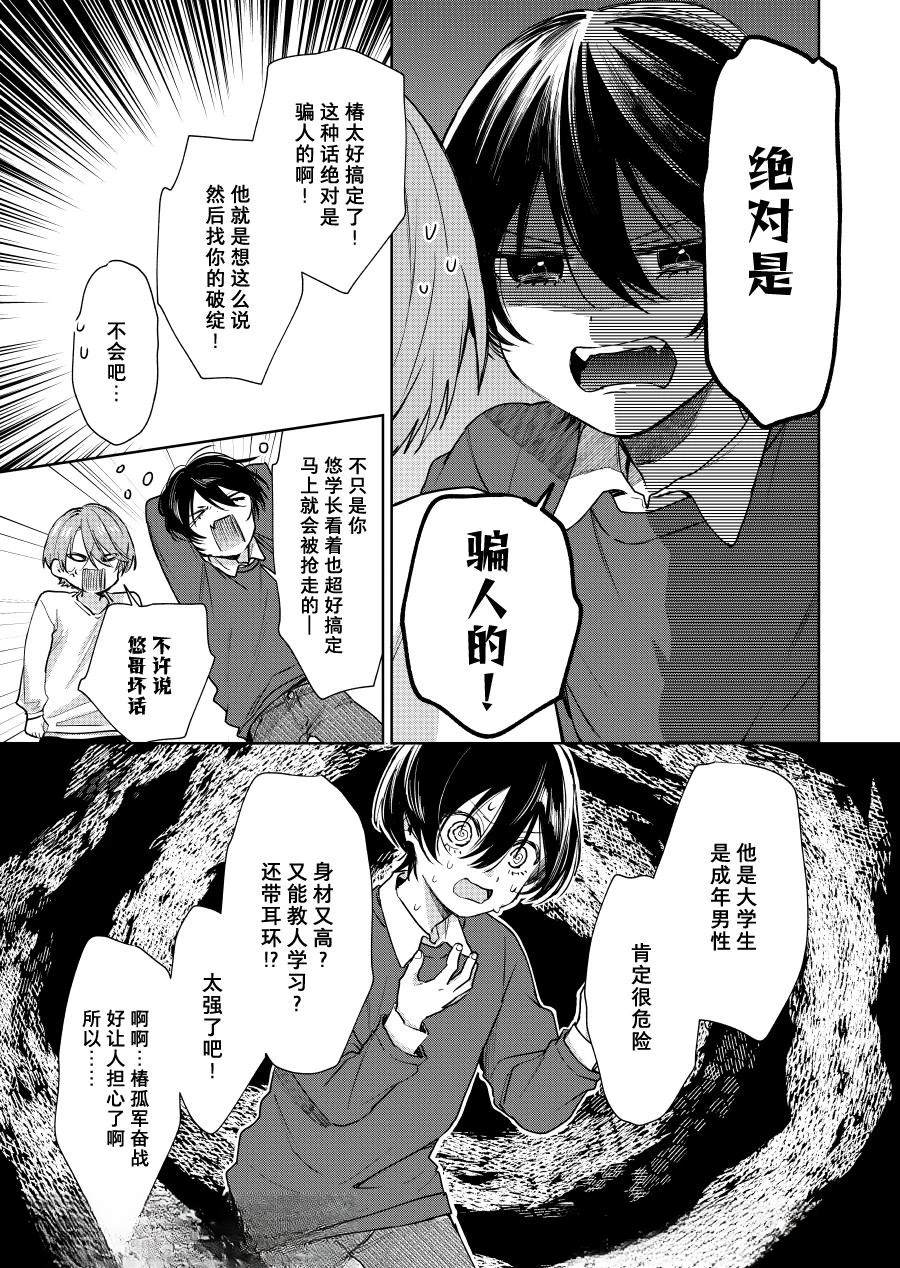 第121话2