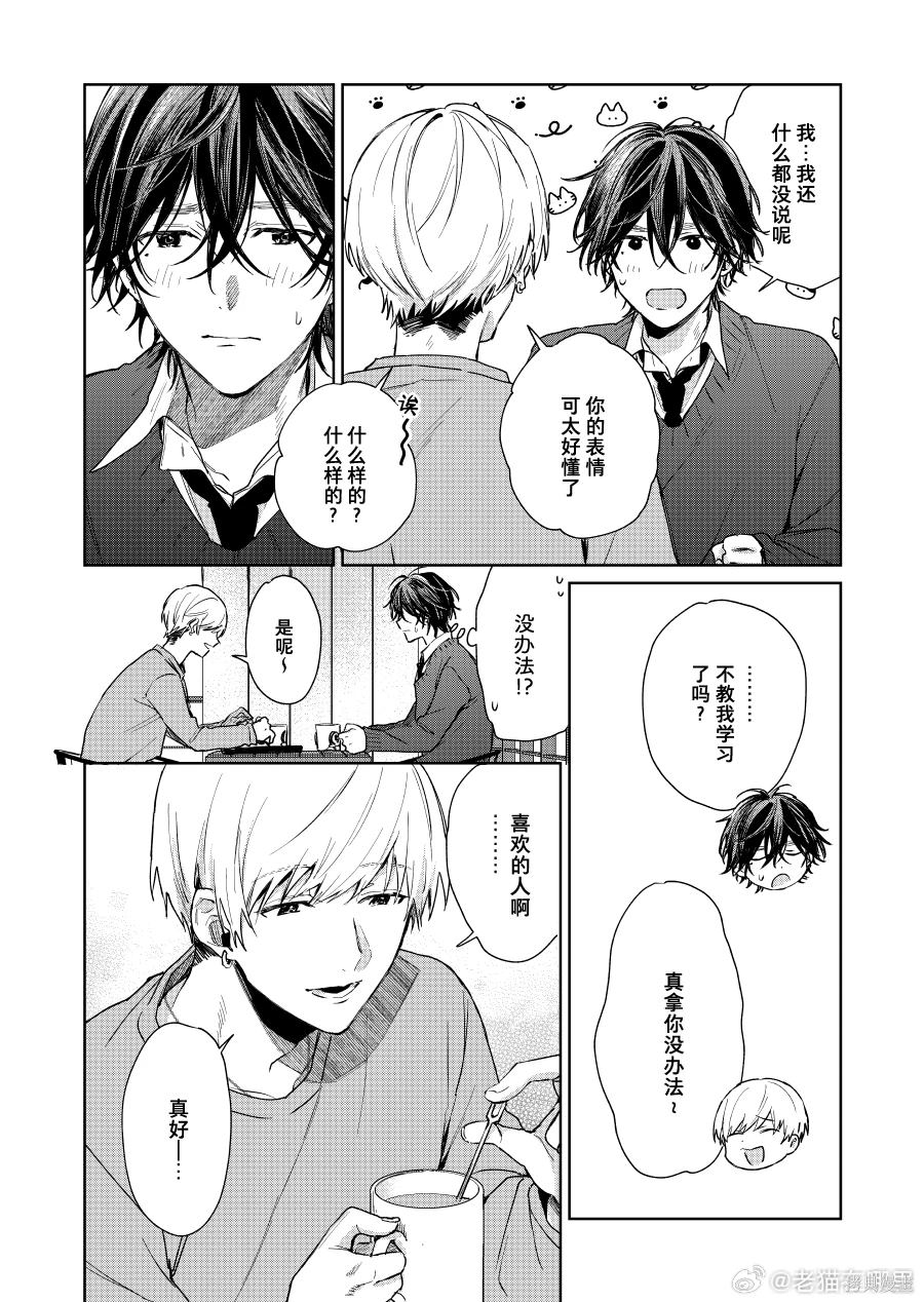 第106话2