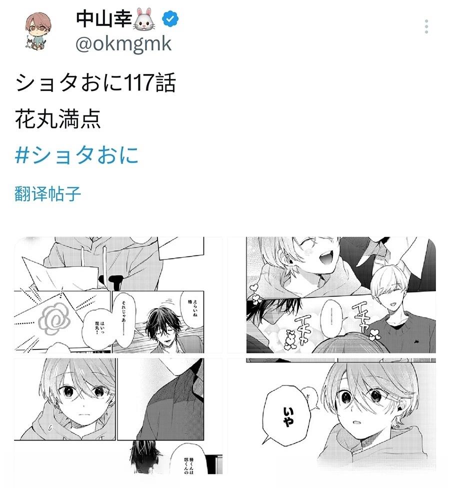 第117话4