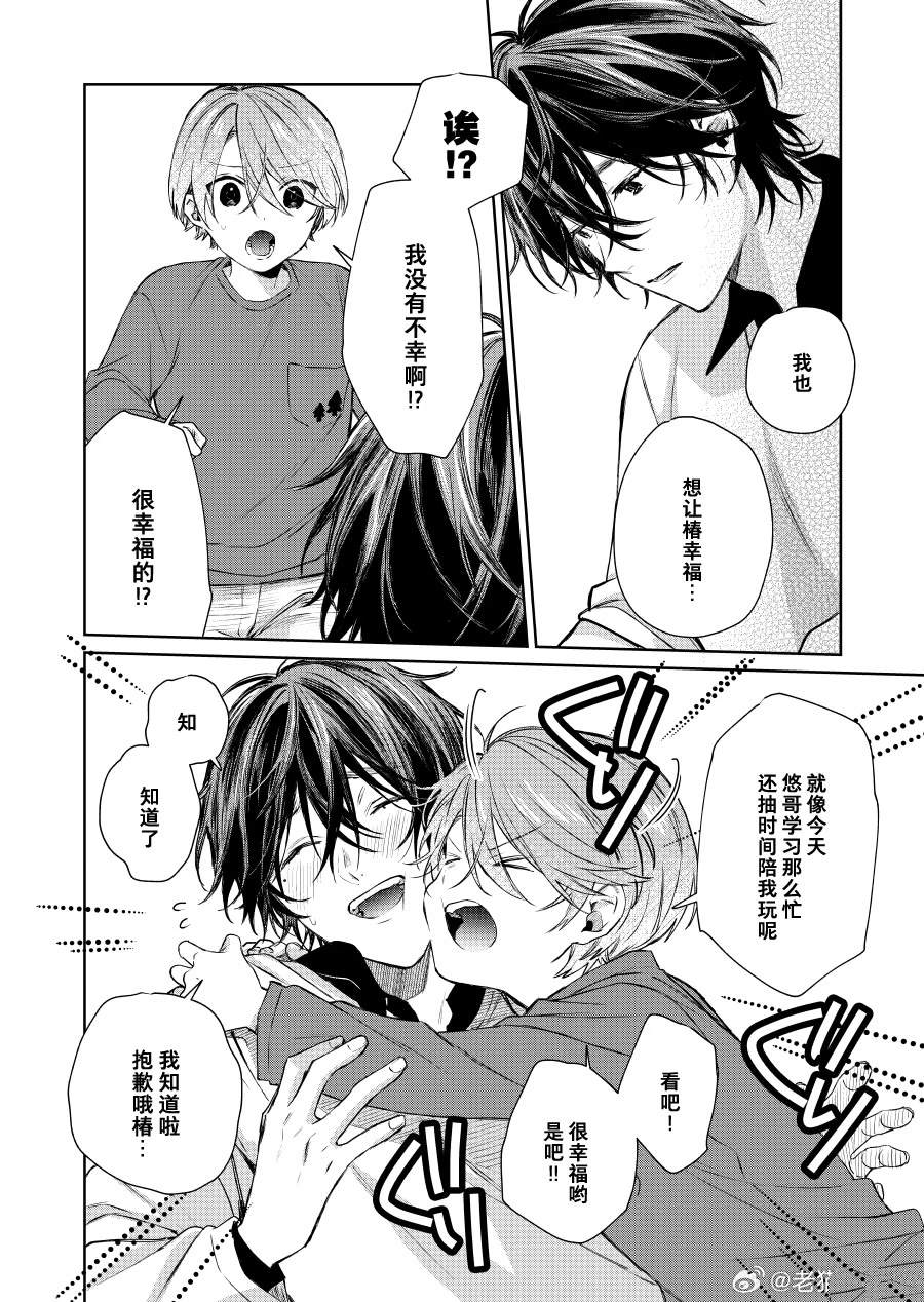 第111话3