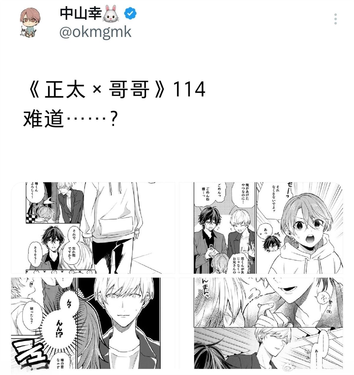 第114话4