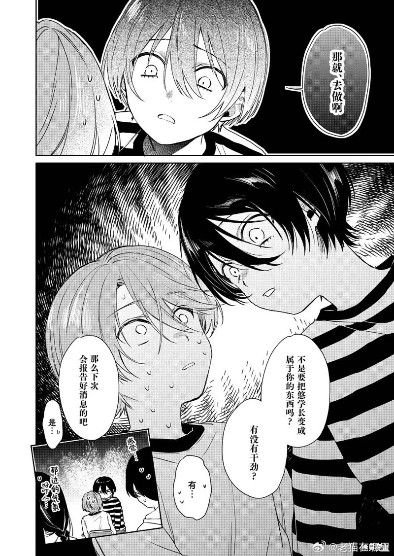 第92话3