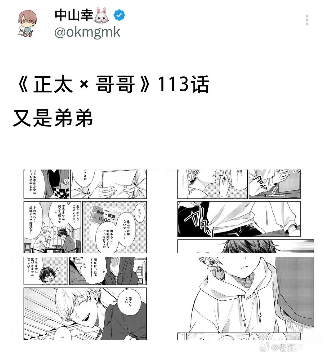 第113话4