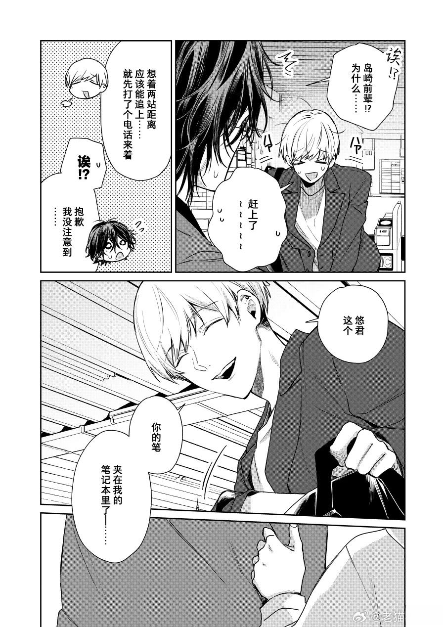 第113话2