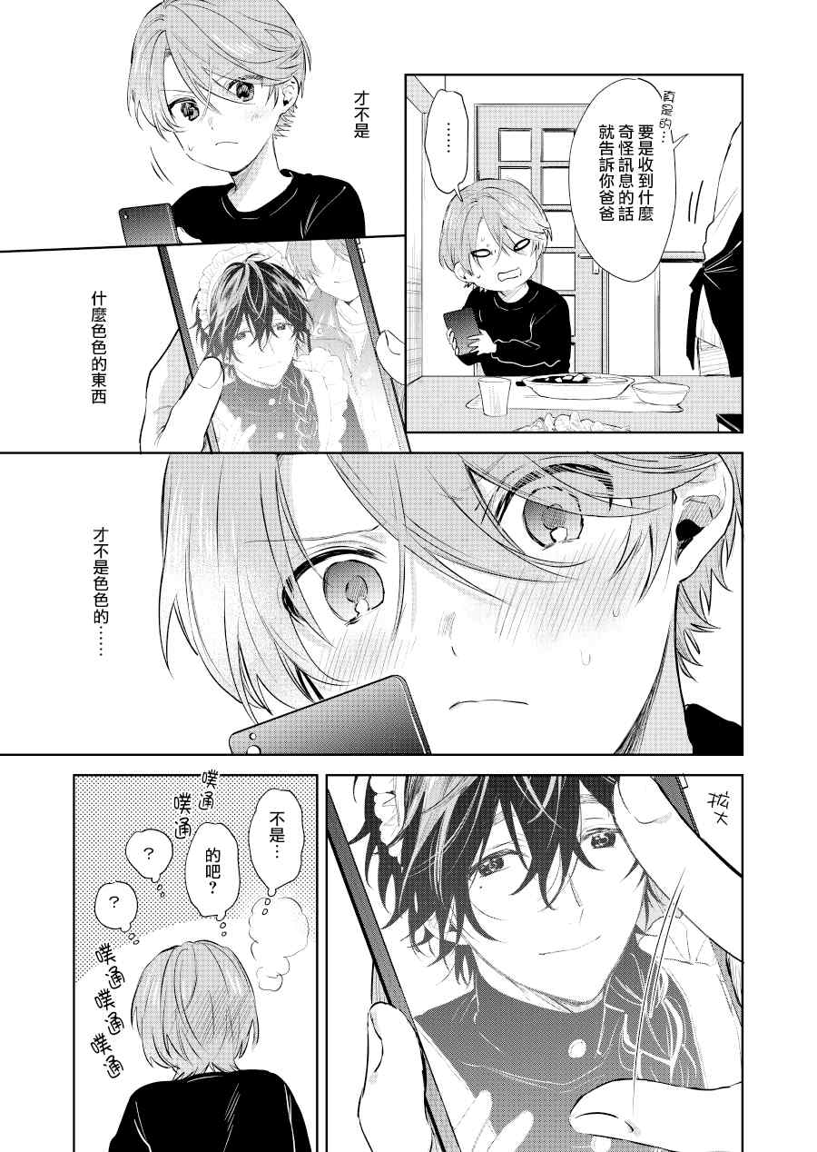 第17话3
