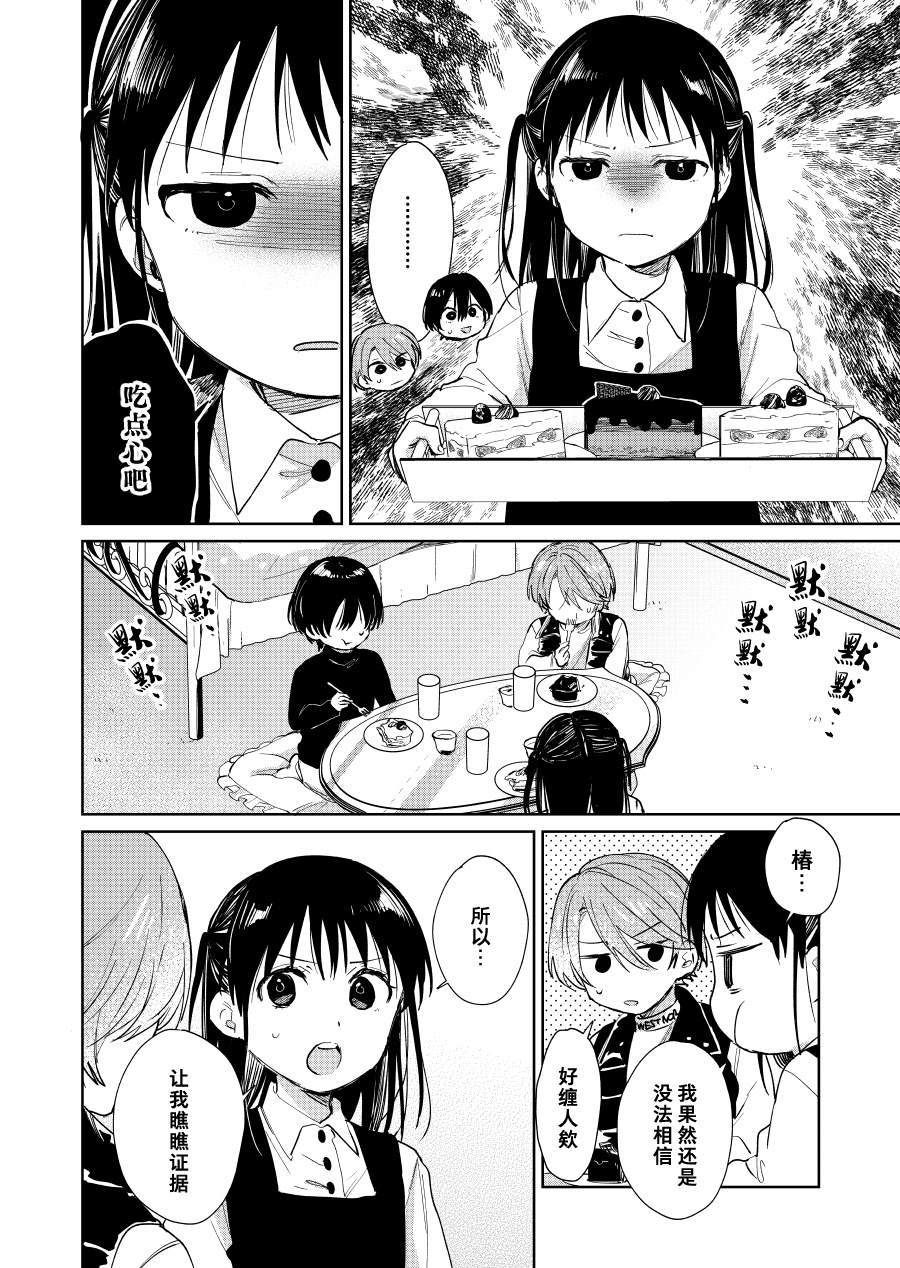 第56话3