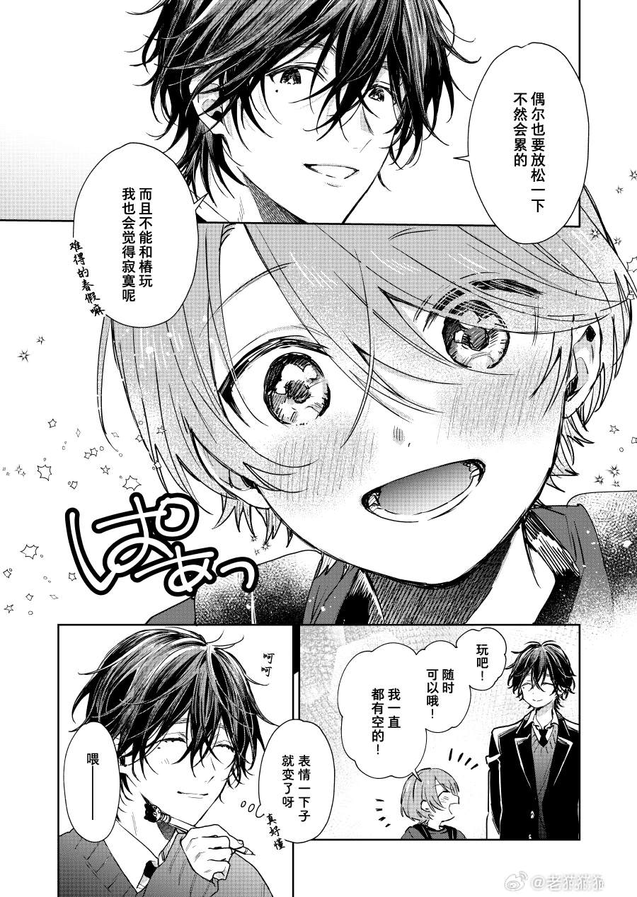 第110话2
