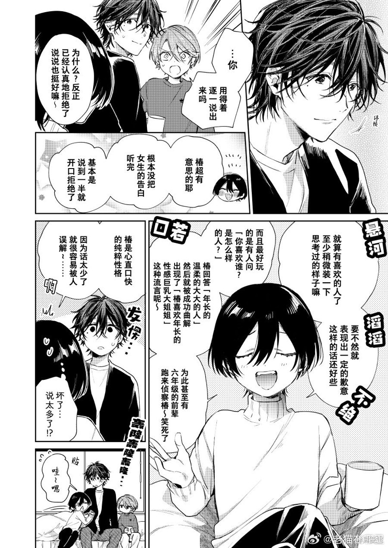 第81话3